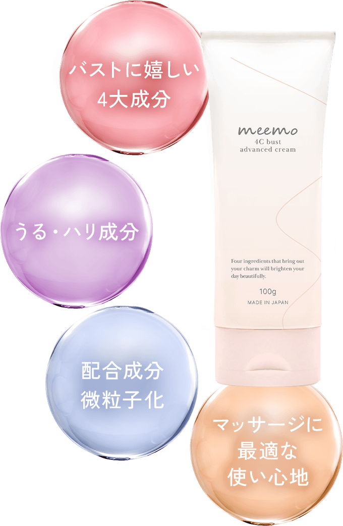 meemo 4C bust advanced cream｜ミーモ 4cバストアドバンスドクリーム