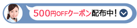 お申し込みはこちら